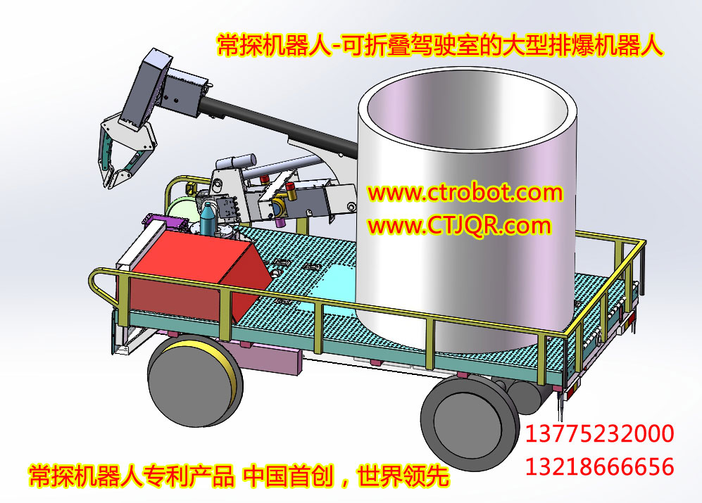 【科幻】载人型大型排爆机器人