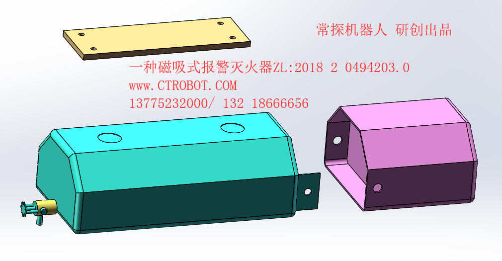 卡车|集装箱模块化磁吸式报警灭火器