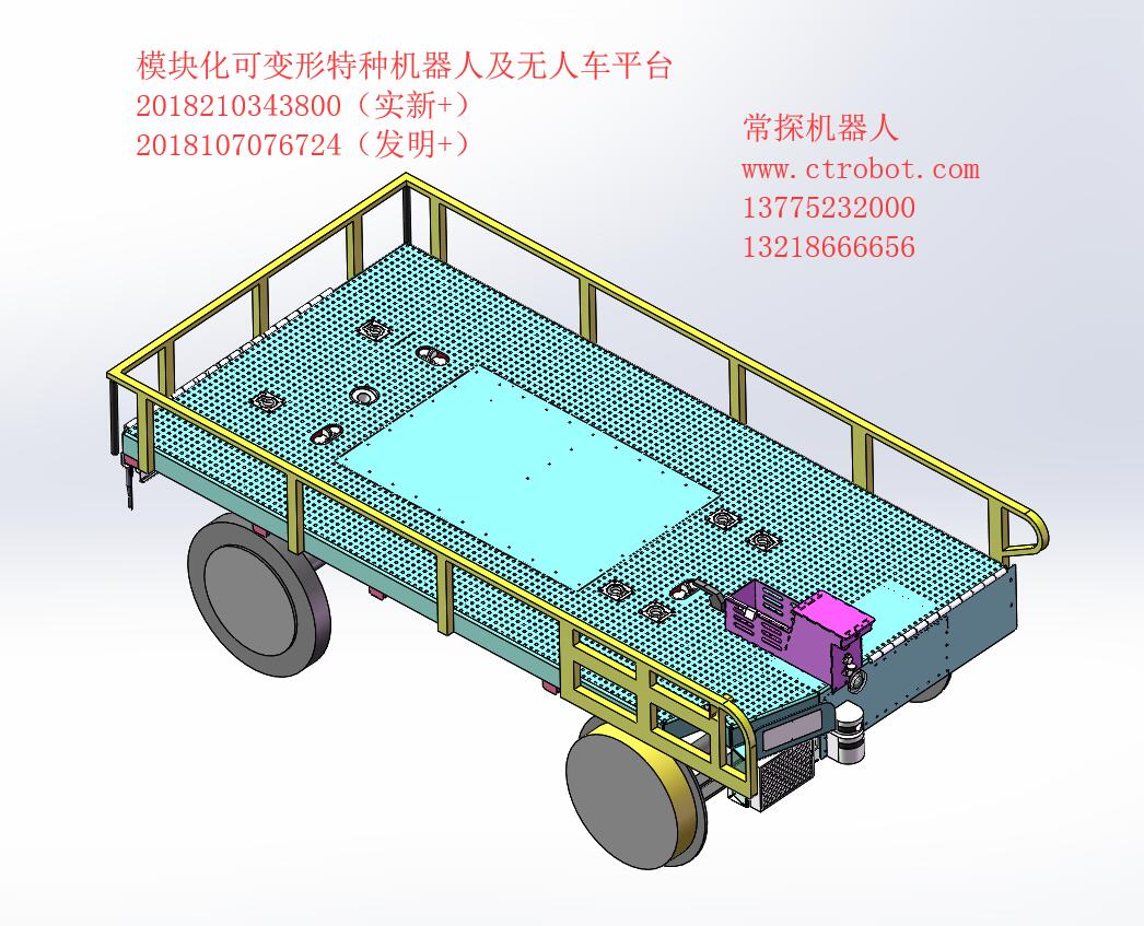 【科幻】模块化无人车（已获专利）模块化可变形特种机器人及无人车平台