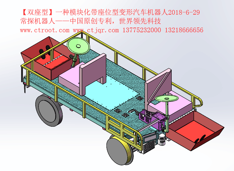 【科幻】折叠驾驶室的无人车机器人 一种模块化正反座型变形汽车机器人