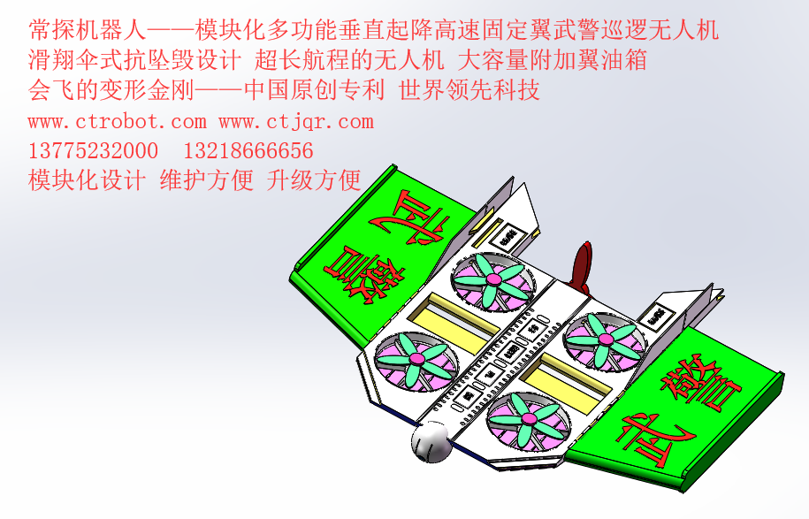 【侦查鹰】军事侦查无人直升飞机