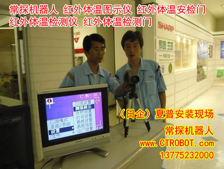 武汉肺炎 红外体温图示仪 红外体温安检门 红外体温检测仪 红外体温检测门  红外热像仪测温门 体温红外热成像仪 新型冠状病毒