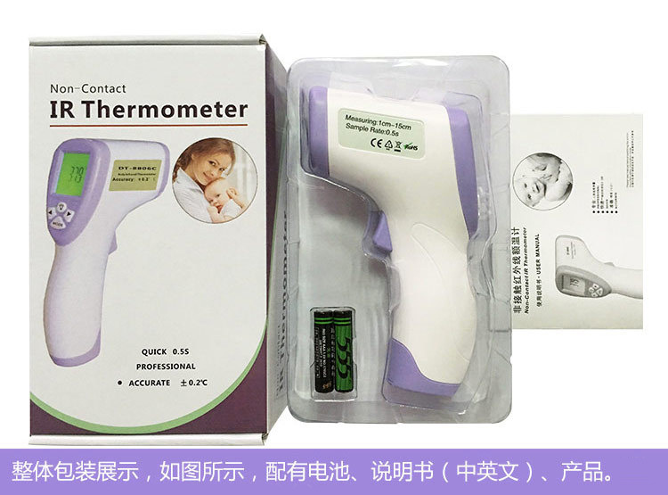 测温枪 家用非接触式体温枪 儿童电子体温计  精准家用额温计 手持红外测温仪
